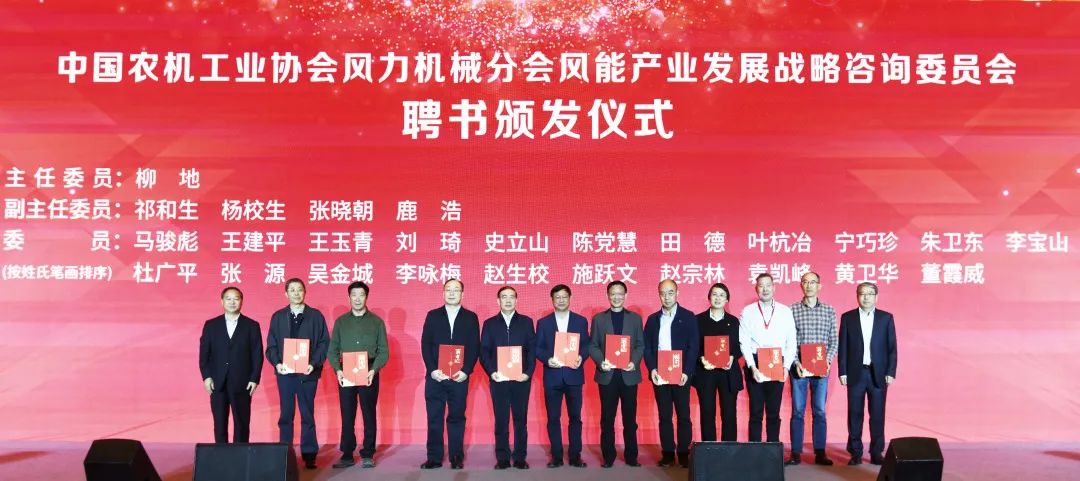 Z6尊龙凯时股份首席科学家受聘风能工业战略咨询委员：筑牢质量清静基石，，推动工业康健良性开展