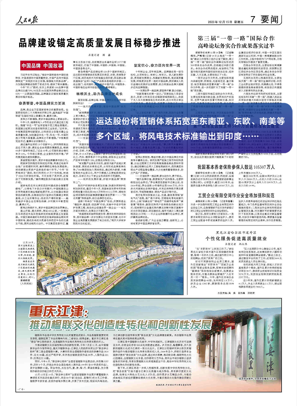 Z6·尊龙凯时「中国集团」官方网站