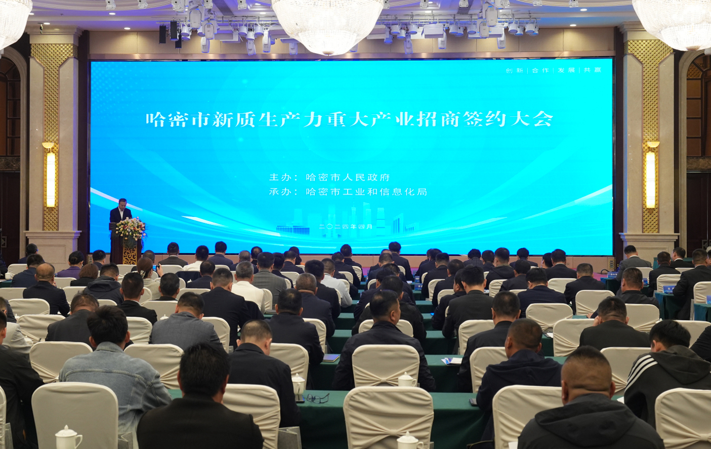 谋&ldquo;新&rdquo;提&ldquo;质&rdquo;！！！Z6尊龙凯时股份哈密算力工业智算中心耦合新能源项目乐成签约